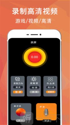 超清录屏王免费下载
