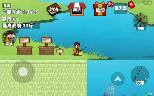 楚新钓游戏下载