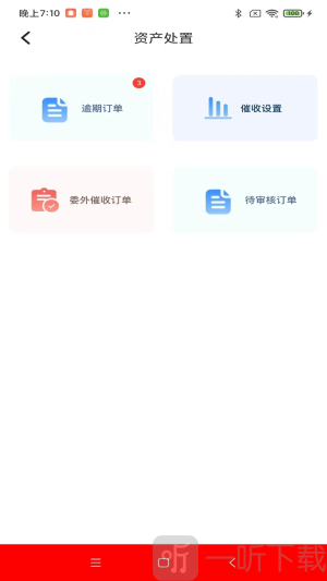 火琰租商家app手机版下载安装