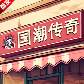 沙威玛奶茶店下载安卓版