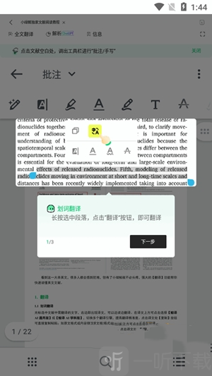 小绿鲸翻译器下载app