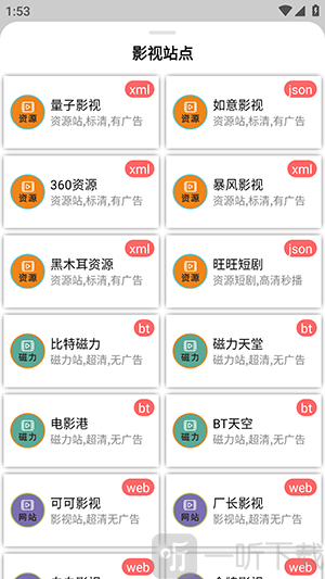 我的视界软件手机版下载