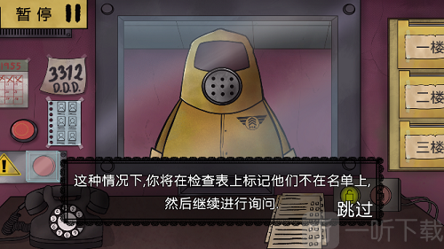 恐怖邻居怪谈下载中文版