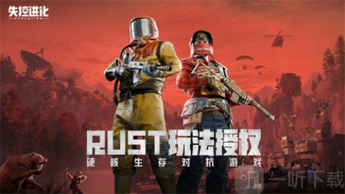 失控进化安卓下载