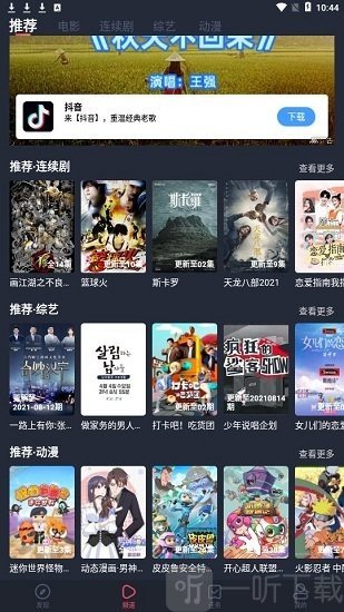 淘剧社app下载