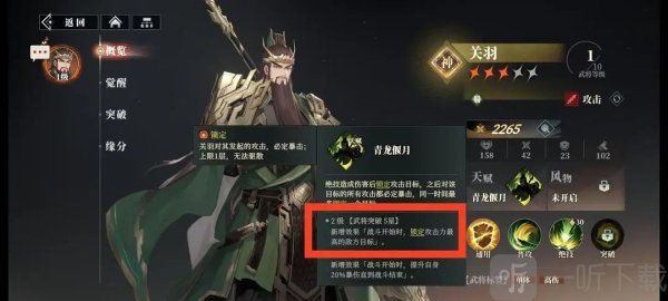 三幻2枭之歌手游免费下载