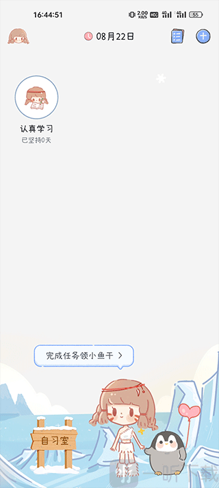 点点时光日记软件免费下载