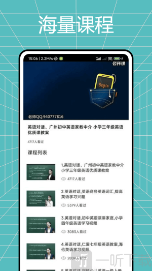 AL英语教育平台app下载