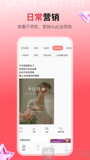 智绘文案生成app下载