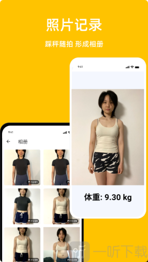 体重相册app下载
