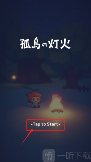 孤岛的灯火游戏安卓版下载