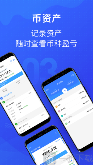 mytoken安卓版下载