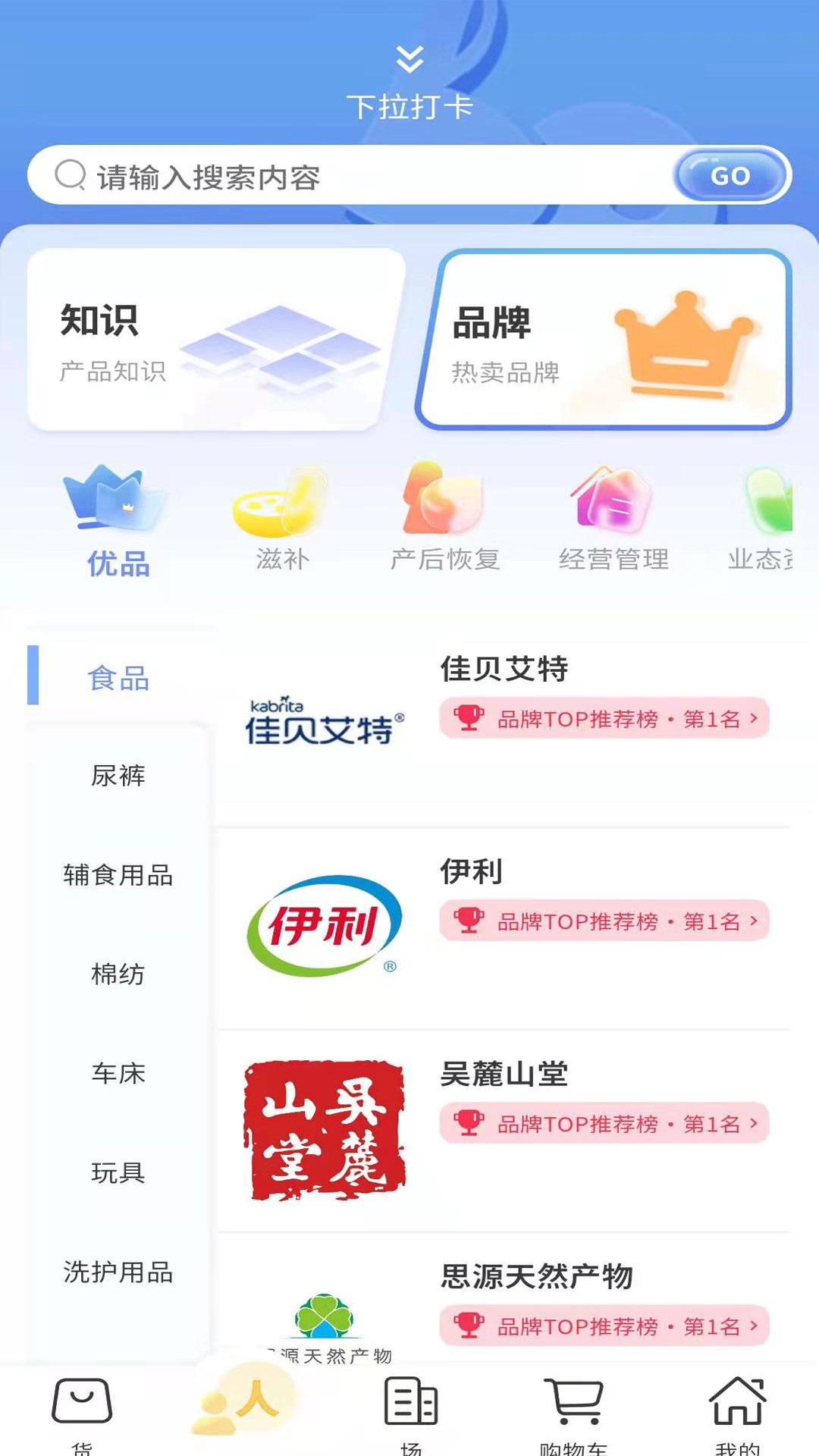 博交汇app手机版免费下载