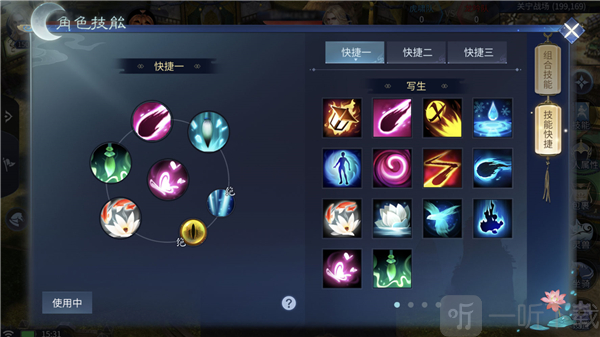 新倩女幽魂互通版下载