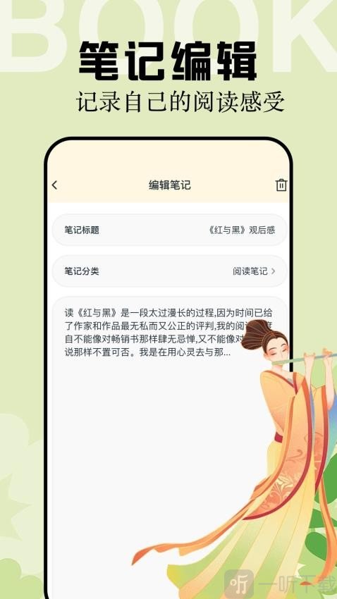 multi阅读器软件免费下载