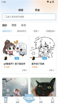 稿OC软件免费下载