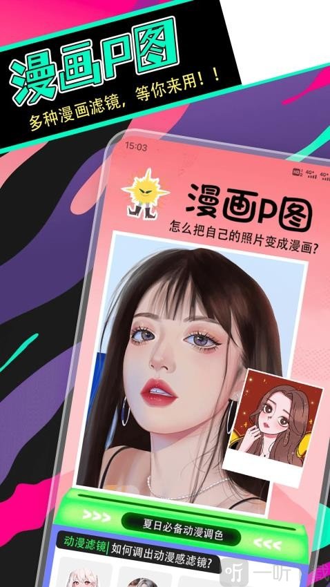 拷贝漫盒下载安装