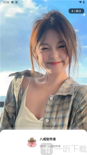 八戒软件库app下载