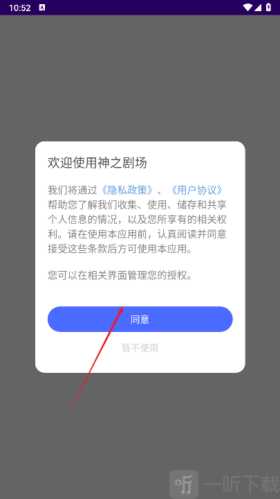 神之剧场app免费观看
