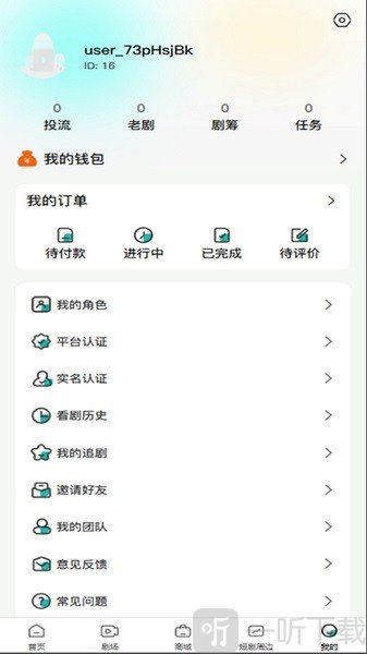 37剧场最新版2025下载