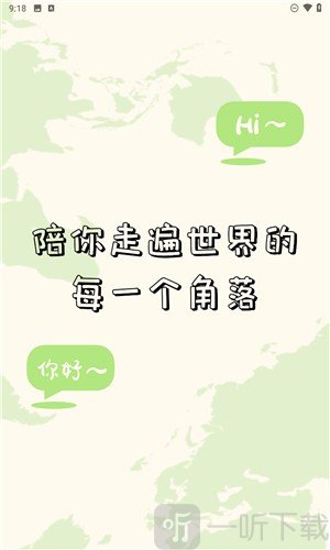 单词翻译器免费下载