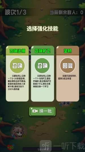 碰碰大师游戏安卓版下载
