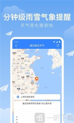 时雨天气预报免费最新版下载