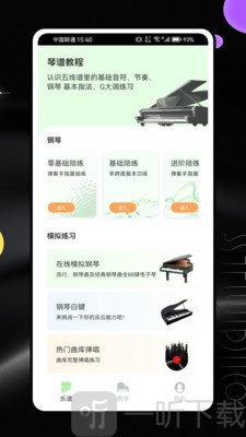 光域乐谱app下载安装