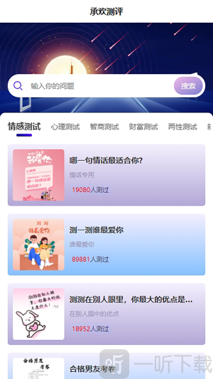 青树测评app下载