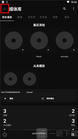 BlackPlayer EX 20.62免费版