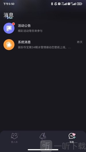 兔牙FMapp手机版最新下载