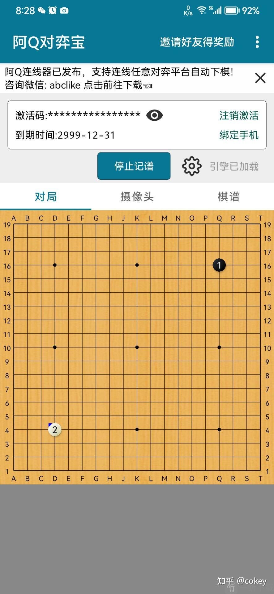 阿Q对弈宝下载免费版