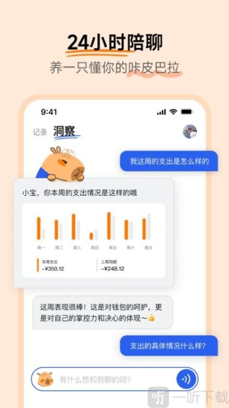 咔皮记账app安卓版下载