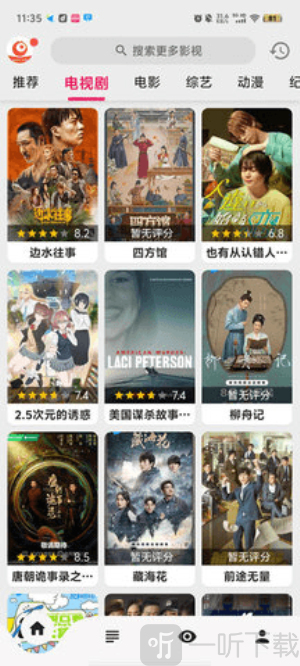 搜剧app免费下载