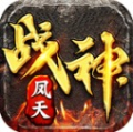 凤天战神手游下载