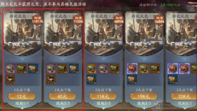 霸业三国手游下载