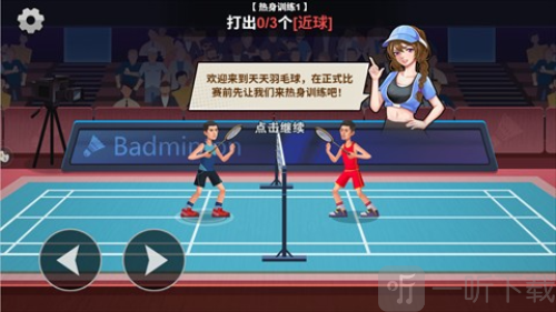 全民羽毛球免广告版下载