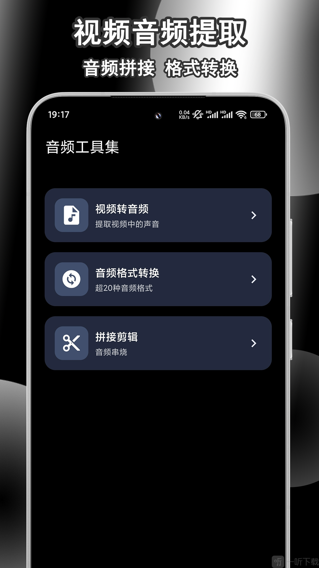 小黑录音机app手机版免费下载