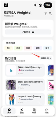 weights中文版下载