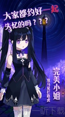 完美小姐她又没猜到结局游戏下载