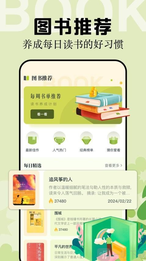 multi阅读器软件免费下载