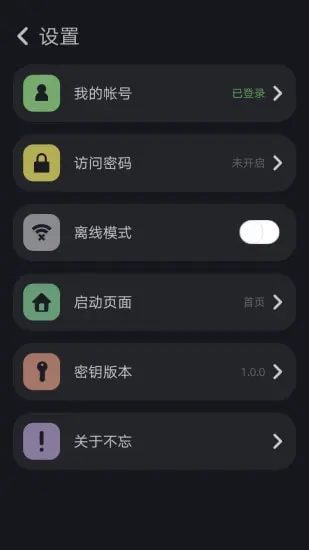 不忘app免费下载