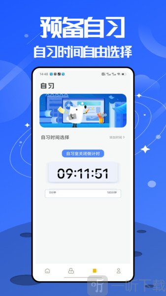 无痛背单词app下载