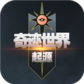 奇迹世界起源下载安装最新版
