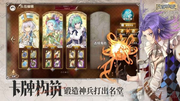 匠屋异闻录手游最新版