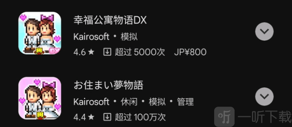 幸福公寓物语dx游戏汉化版下载