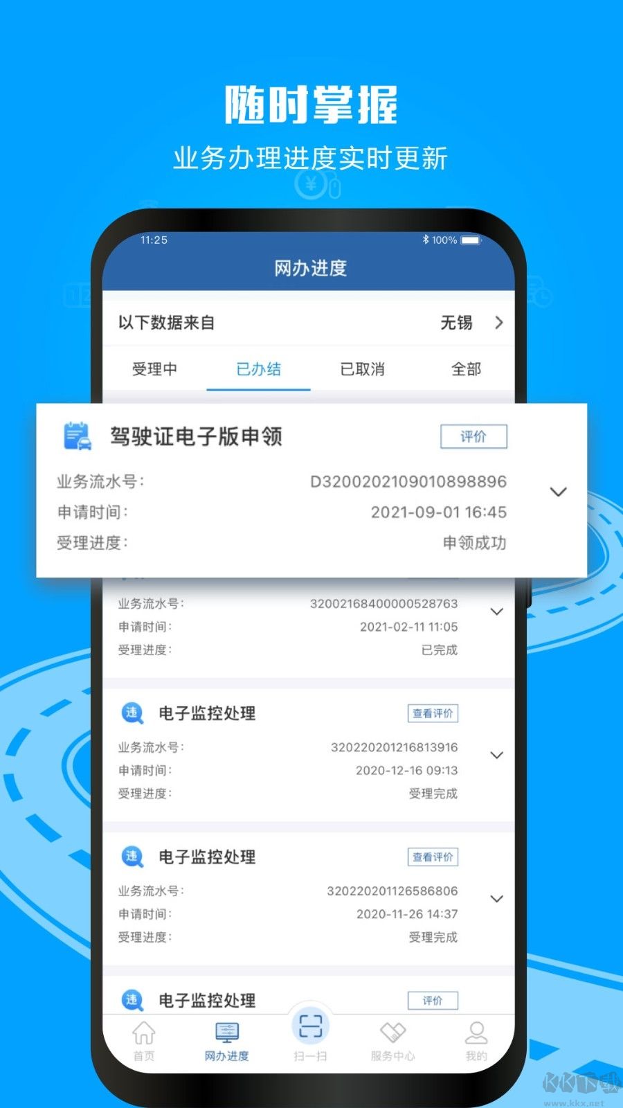 随手拍举报app最新版下载