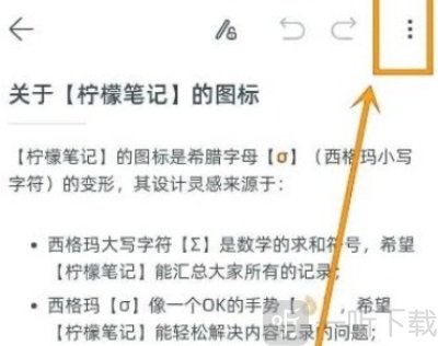 柠檬笔记博客app最新版