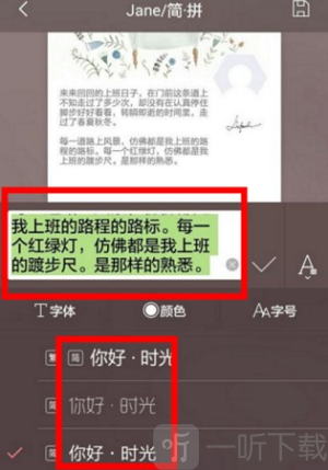 jane简拼免费版下载