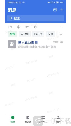 贤达app下载